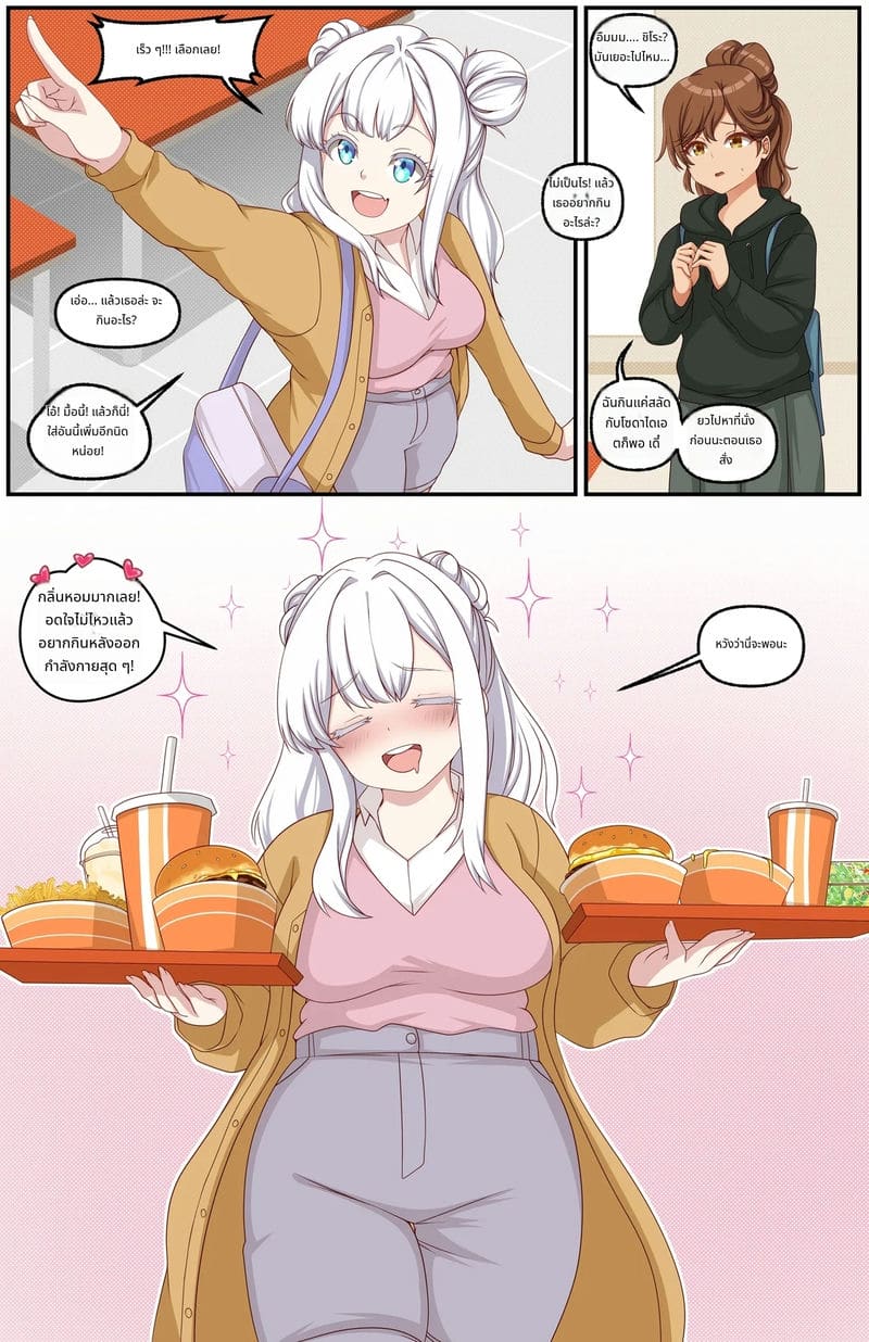 ขาดเรียนเยอะไป